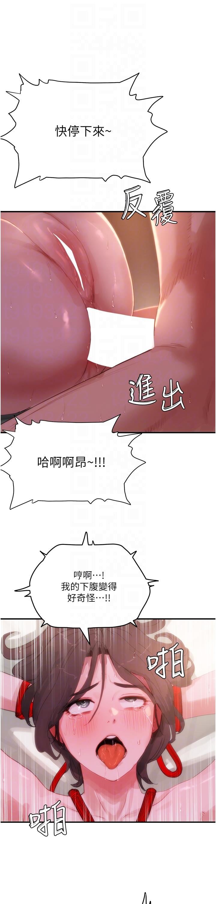 夏日深處第71話-我們再來一次吧