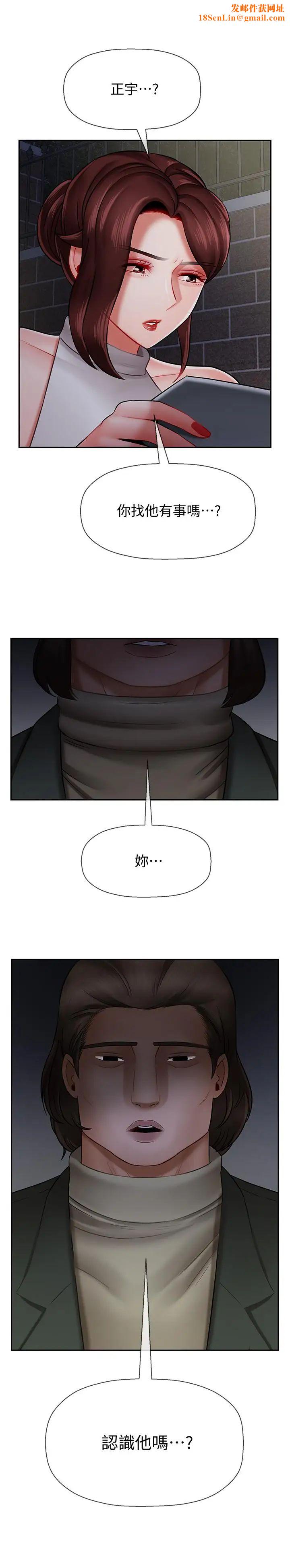 坏老师第9话-贪图色欲的代价