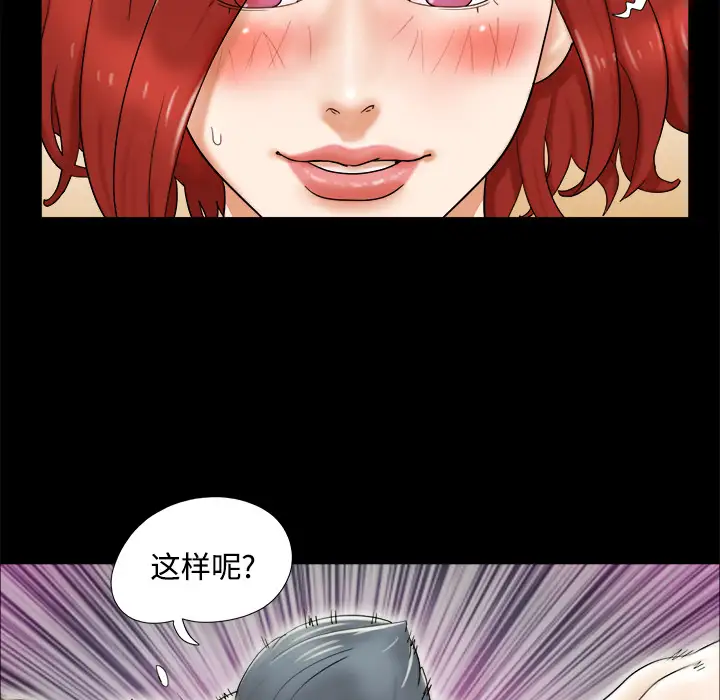 三人行？第3话