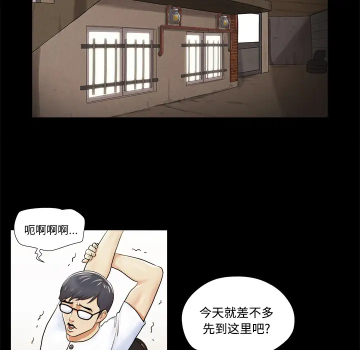 三人行？第3话