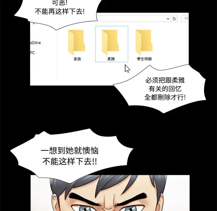 三人行？第3话