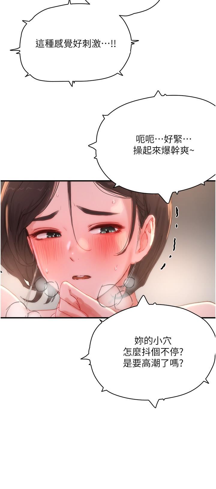 夏日深处第73话-人傢也要play-one!!
