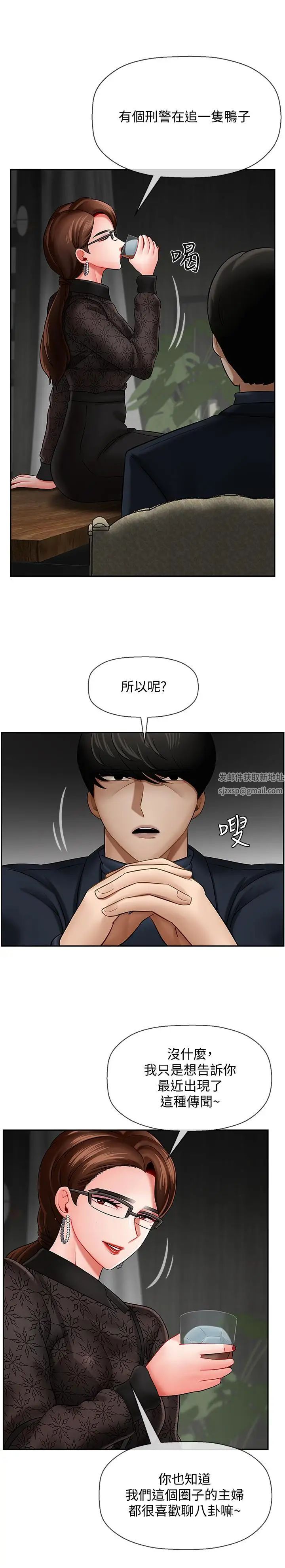 坏老师第9话-贪图色欲的代价