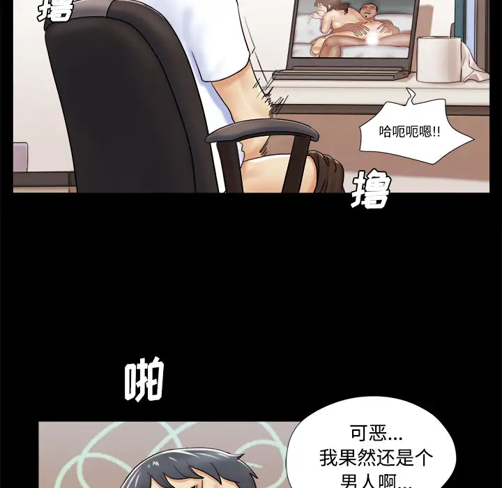 三人行？第3话