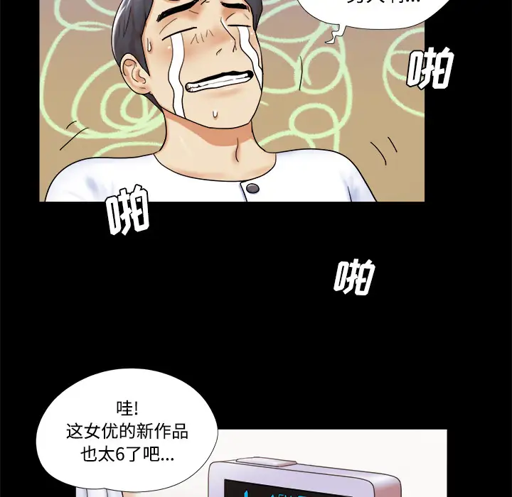 三人行？第3话