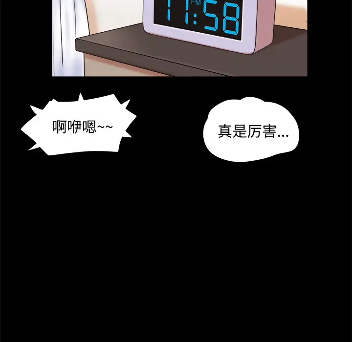 三人行？第3话