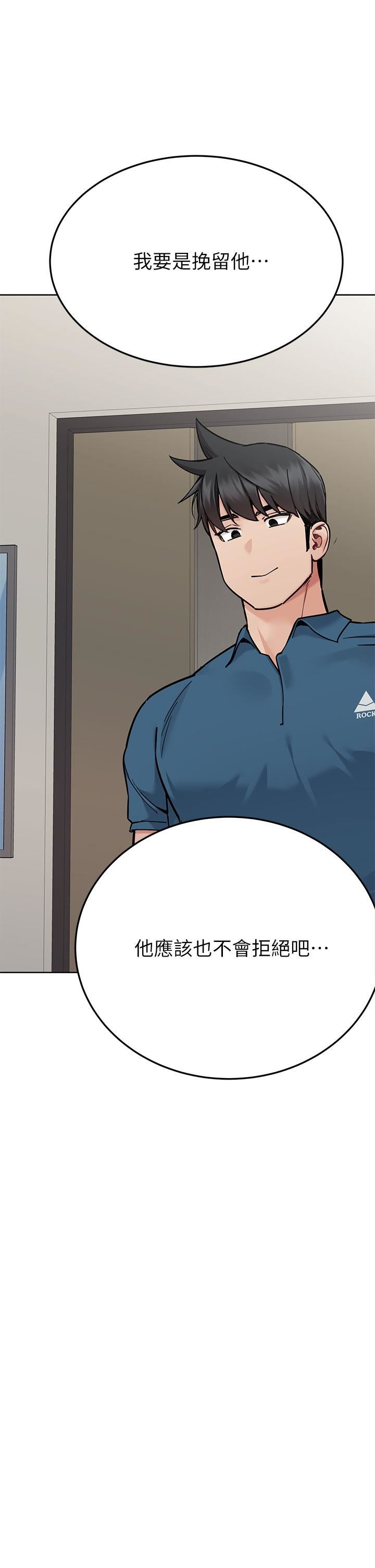 要對媽媽保密唷!第89話-我果然還是離不開你