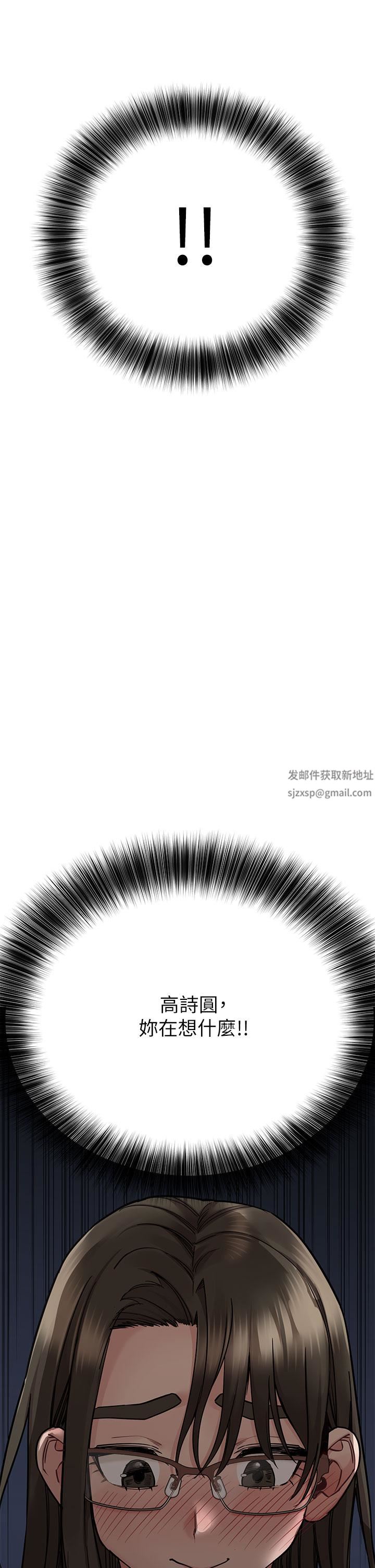 要對媽媽保密唷!第89話-我果然還是離不開你
