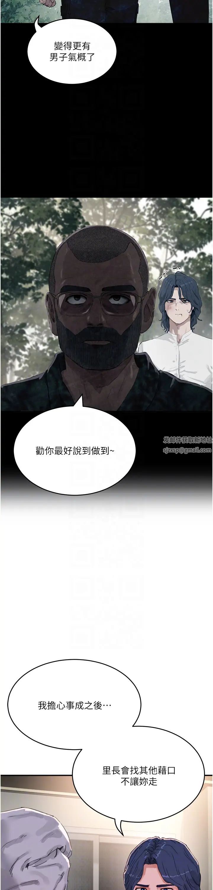 《夏日深处》第74话-逸轩，我好想你