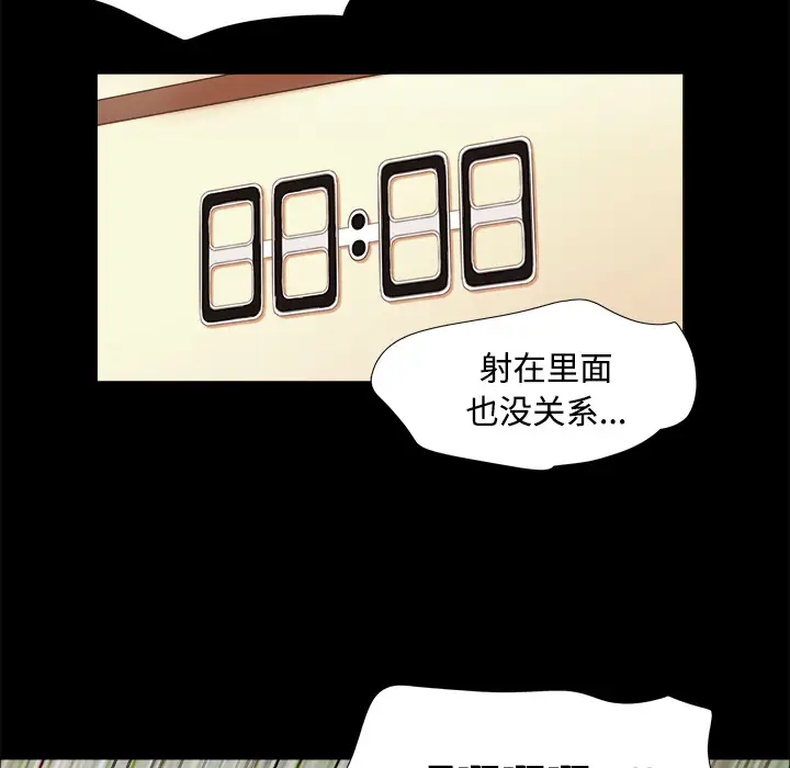 三人行？第3话