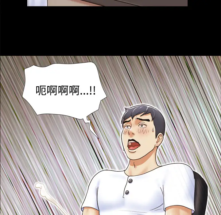 三人行？第3话