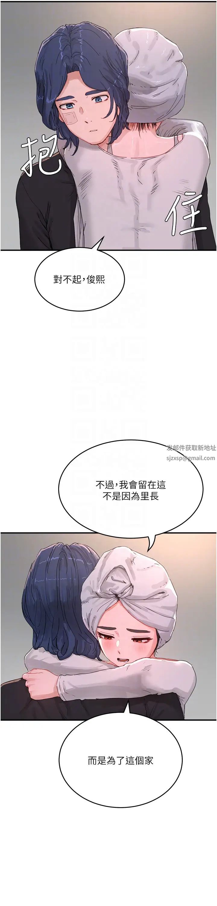 夏日深处第74话-逸轩，我好想你