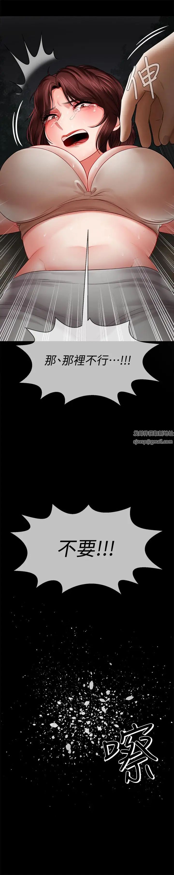 坏老师第10话-绑架事蹟败露