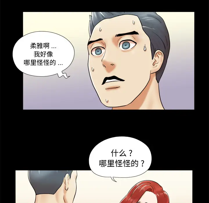 三人行？第3话