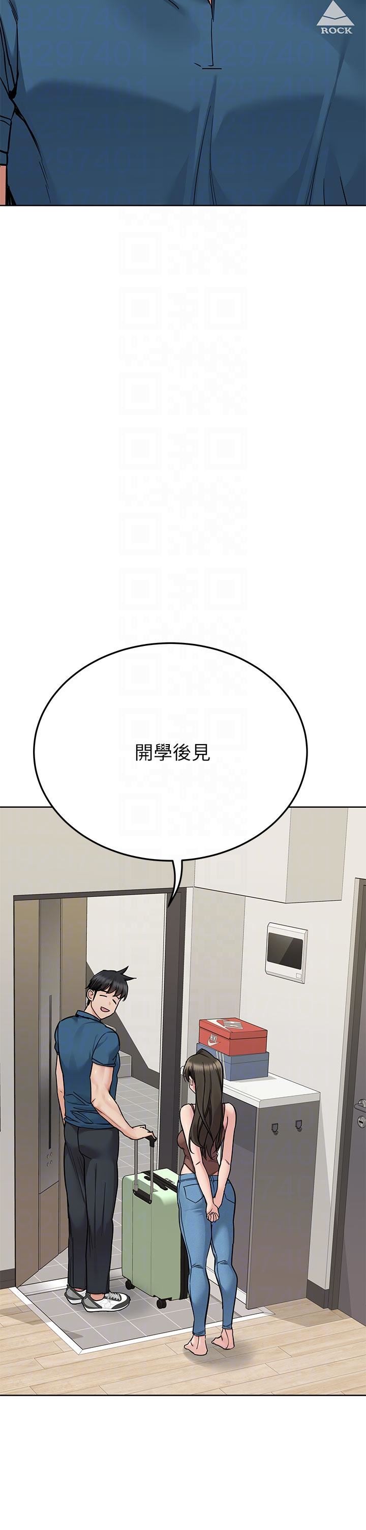 要對媽媽保密唷!第89話-我果然還是離不開你