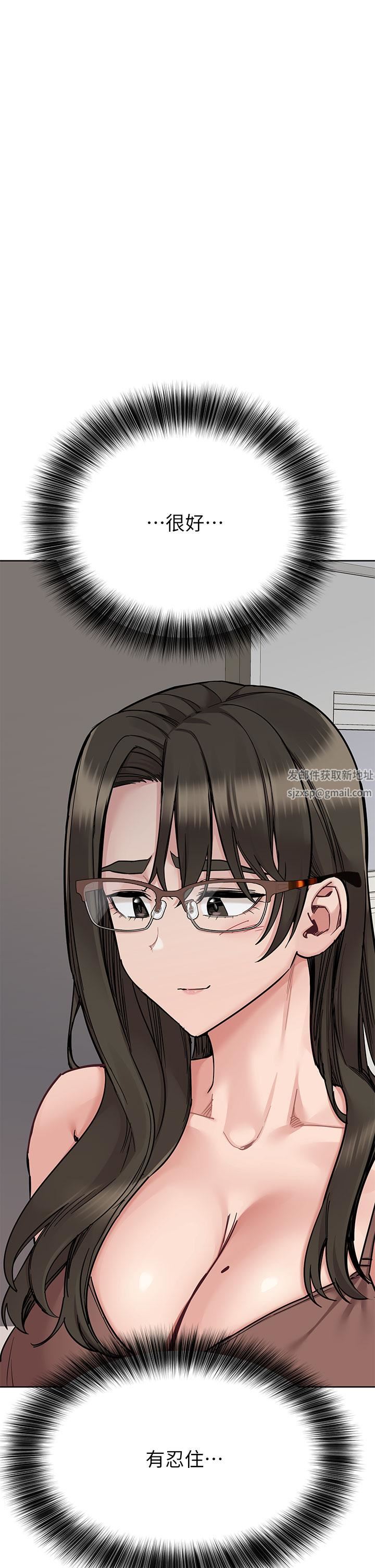 要對媽媽保密唷!第89話-我果然還是離不開你