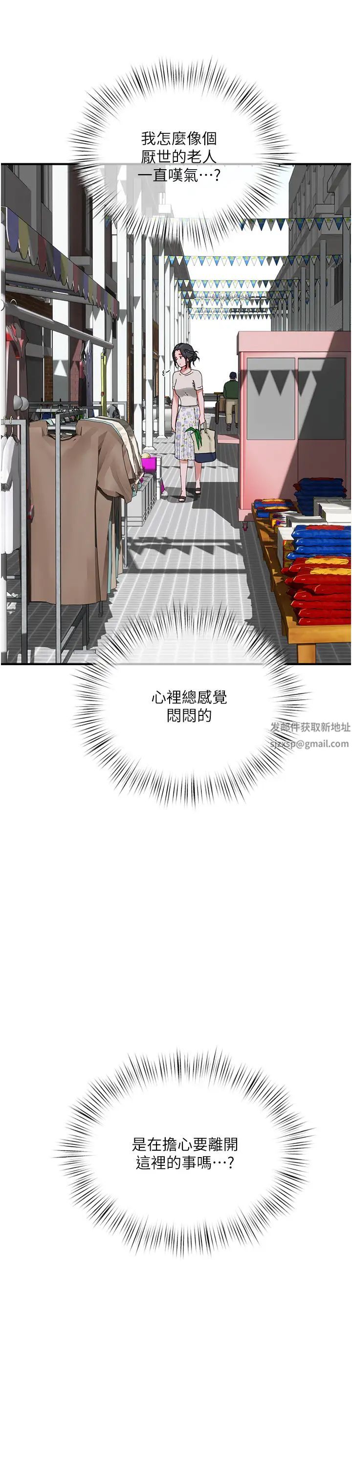 夏日深处第74话-逸轩，我好想你