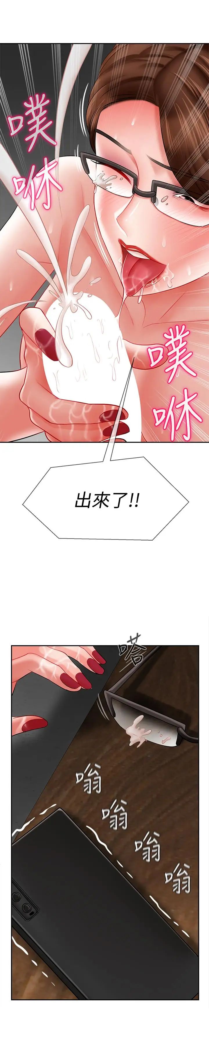 坏老师第10话-绑架事蹟败露