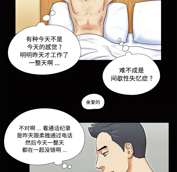 三人行？第3话