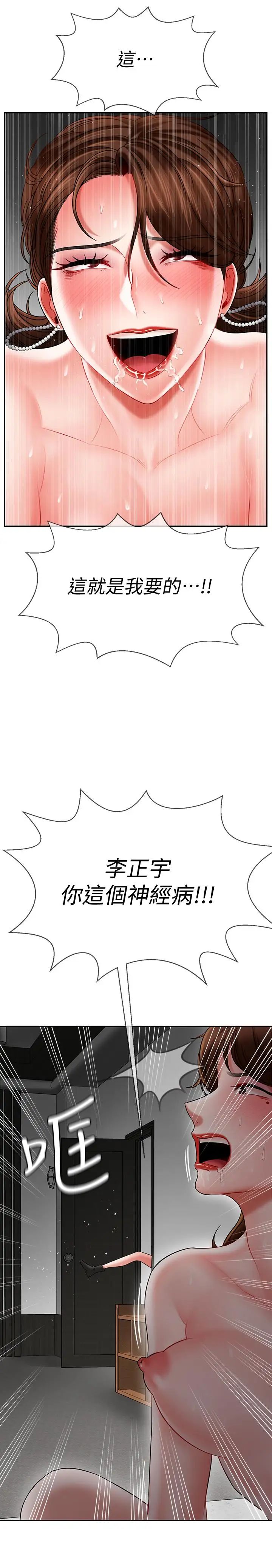 坏老师第10话-绑架事蹟败露