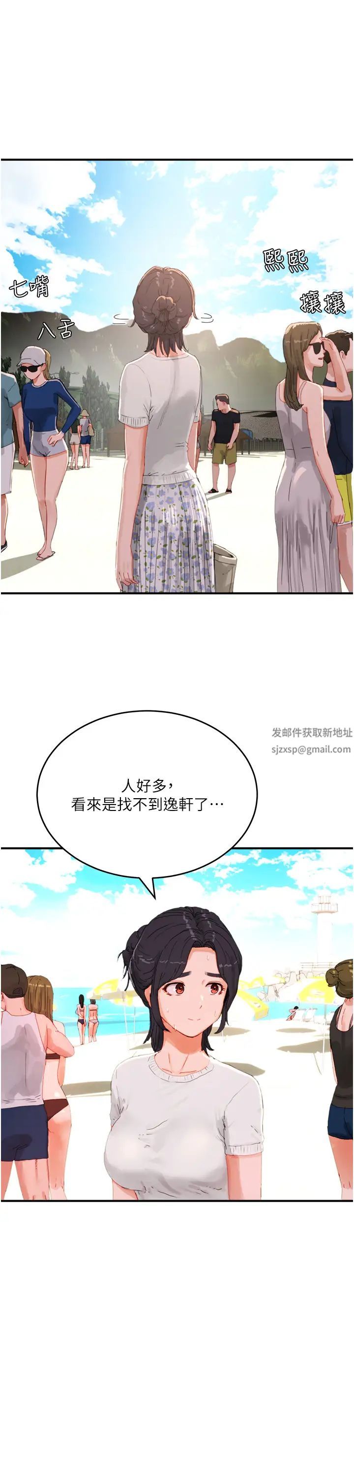 夏日深处第74话-逸轩，我好想你