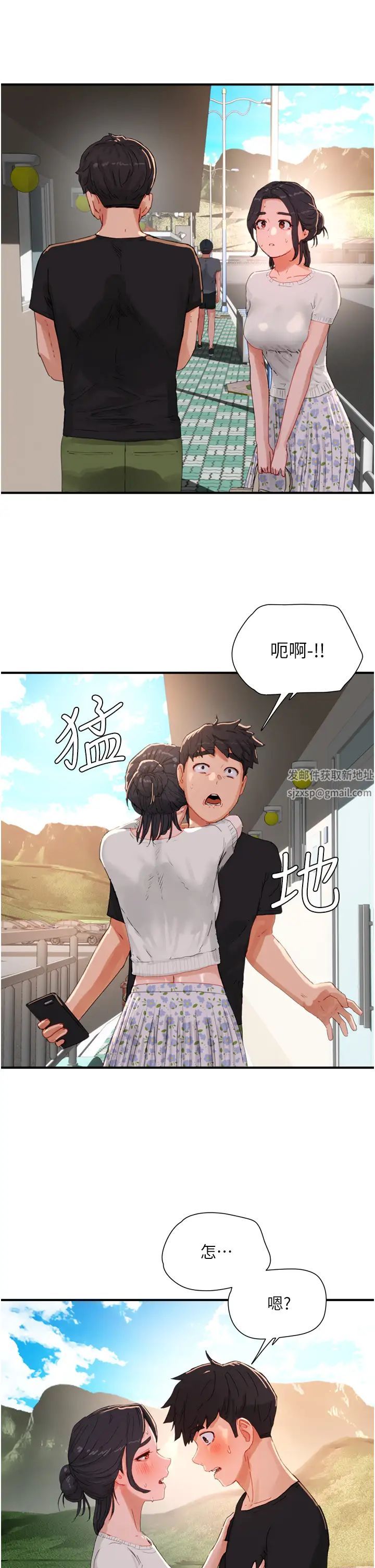 夏日深处第74话-逸轩，我好想你