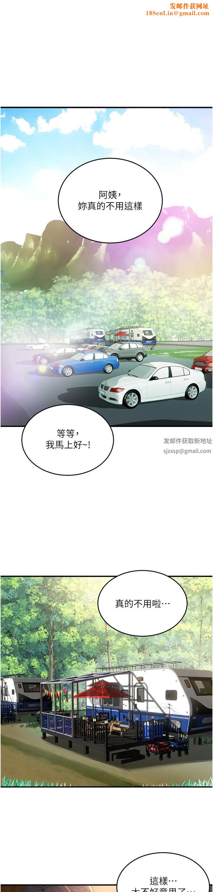 夏日深处第75话-过来试试看味道