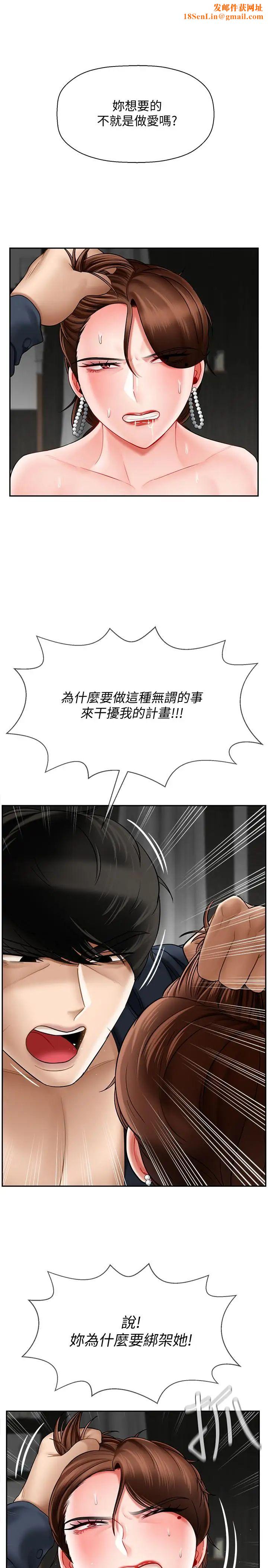 坏老师第11话-我不会光说不练