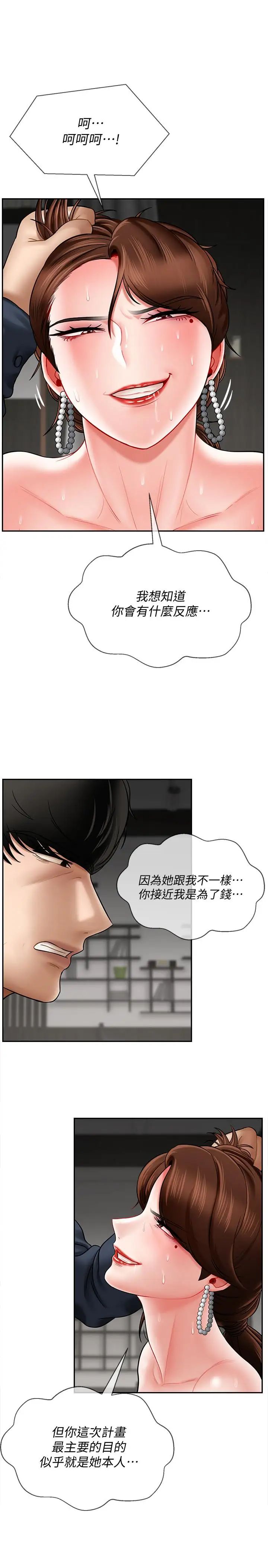 坏老师第11话-我不会光说不练