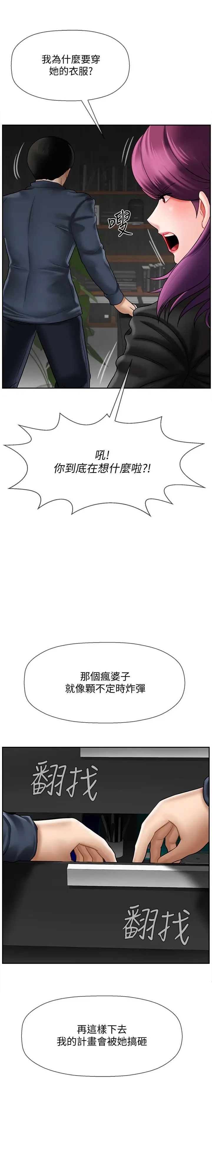 坏老师第11话-我不会光说不练
