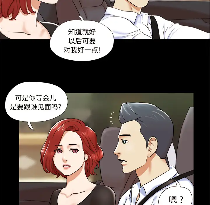 三人行？第4话