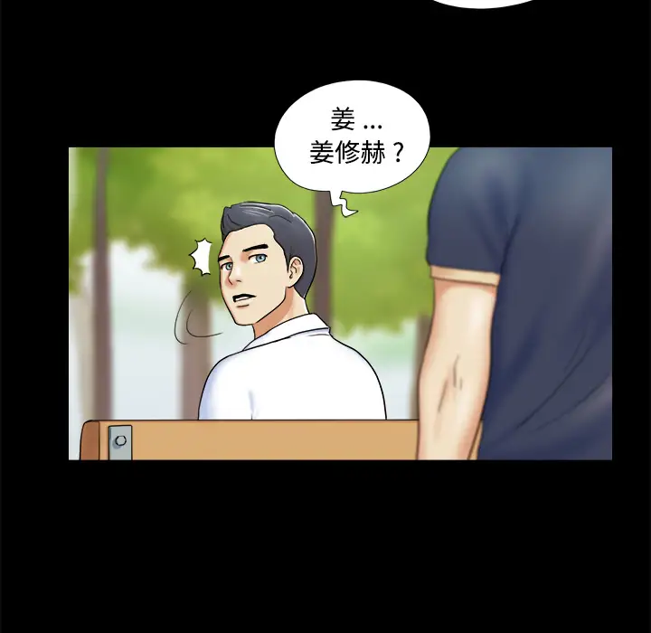 三人行？第4话