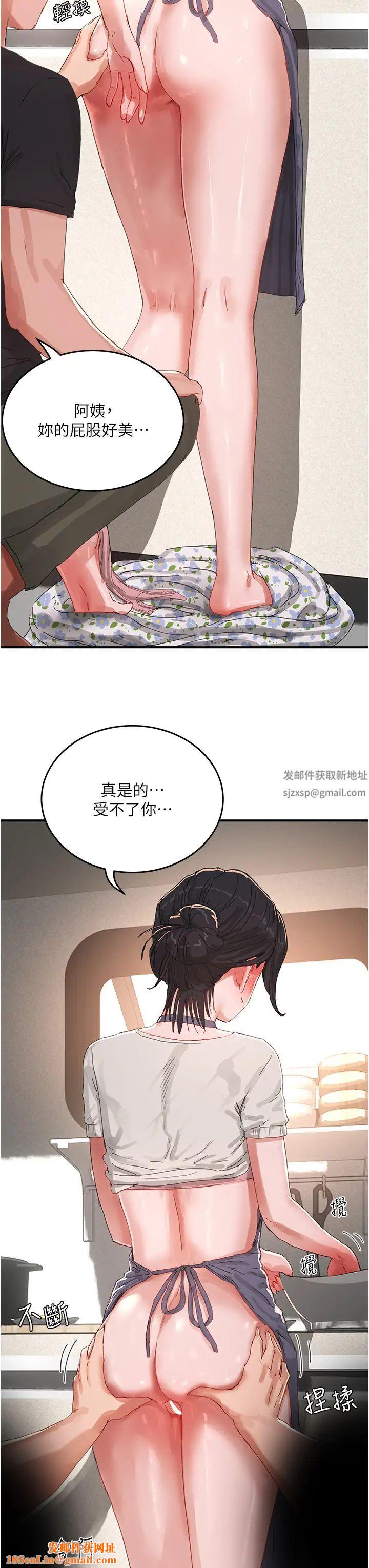 夏日深处第75话-过来试试看味道