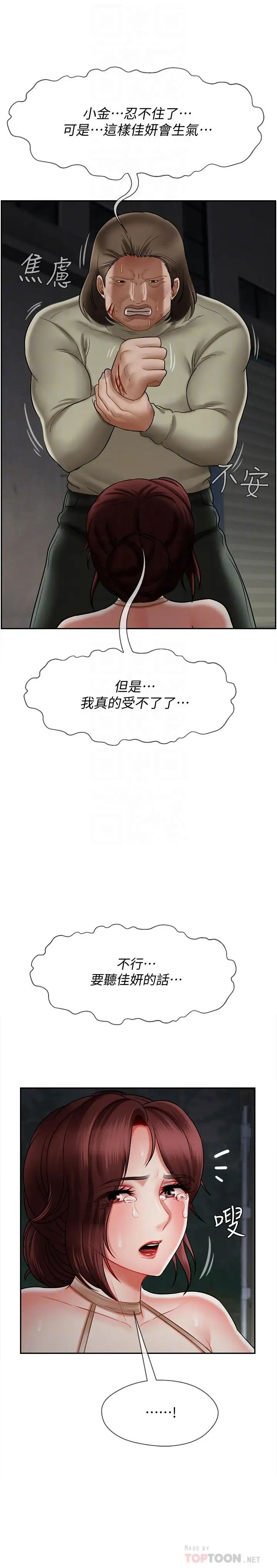 壞老師第11話-我不會光說不練