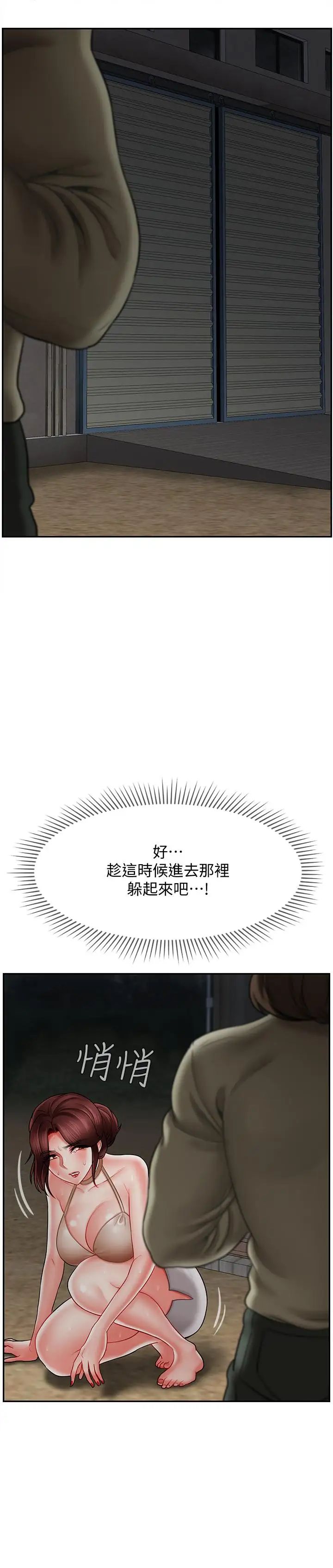坏老师第11话-我不会光说不练