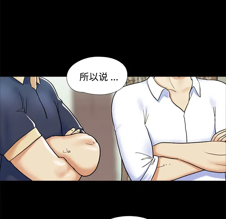 三人行？第4话