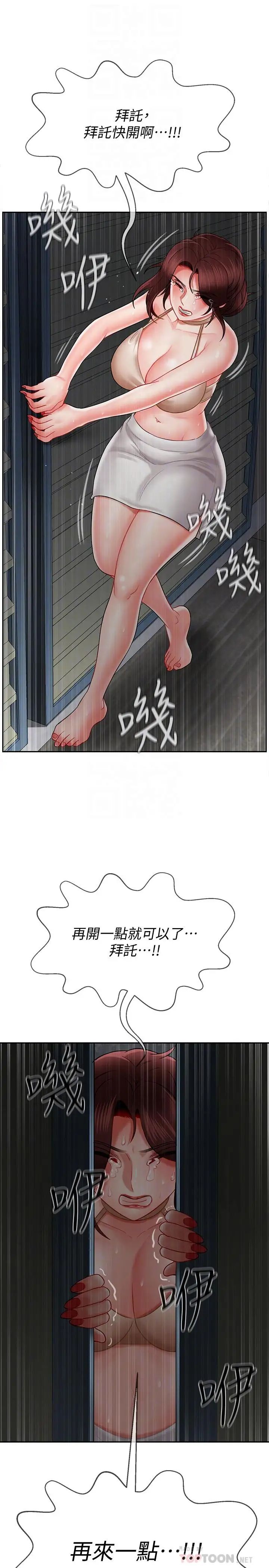 坏老师第11话-我不会光说不练