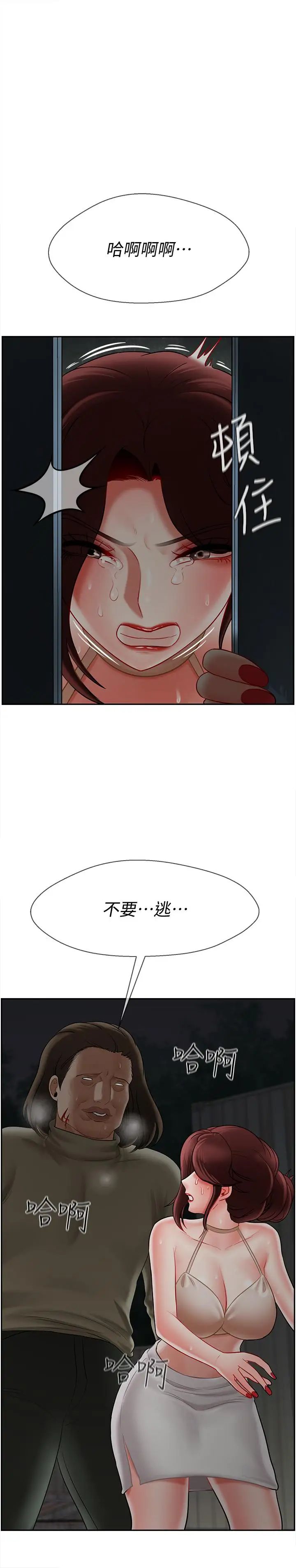 坏老师第11话-我不会光说不练