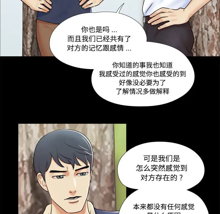 三人行？第4话