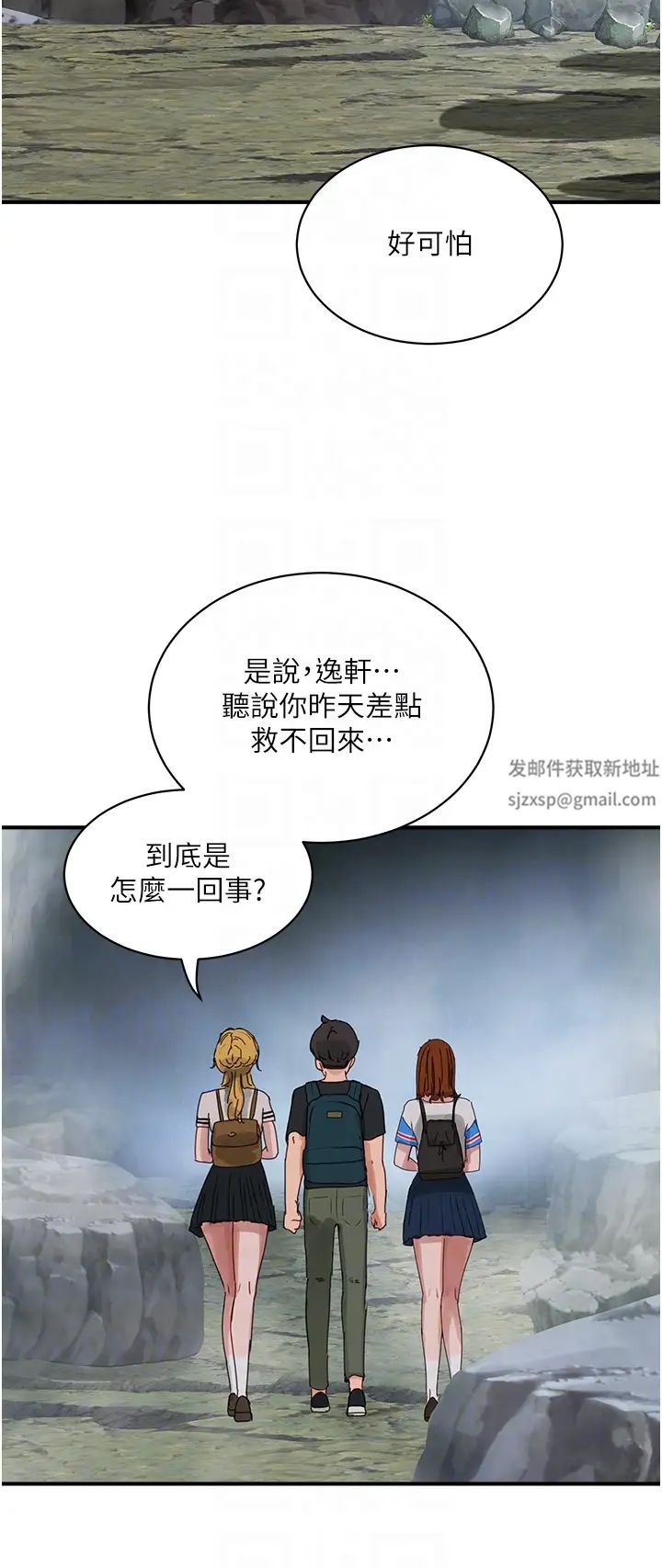 夏日深处第75话-过来试试看味道