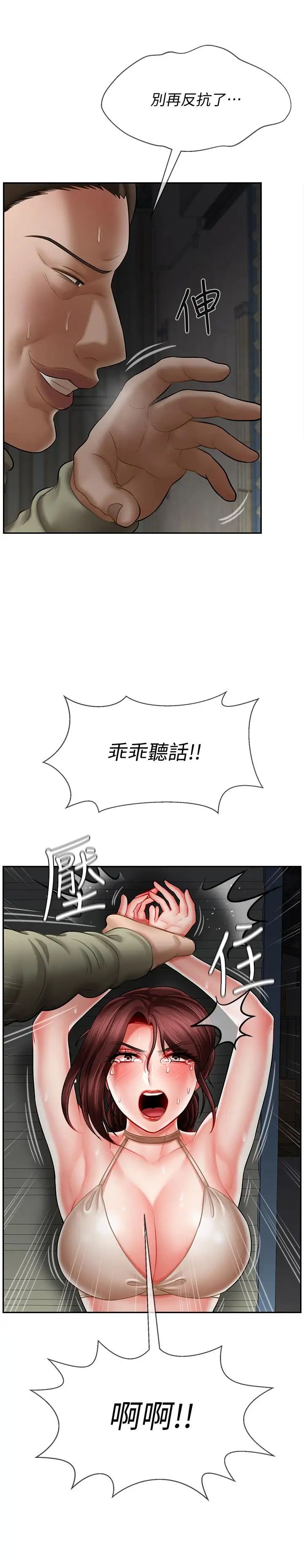 壞老師第11話-我不會光說不練