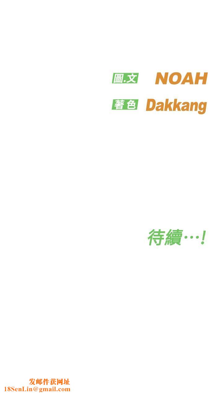 要對媽媽保密唷!第89話-我果然還是離不開你