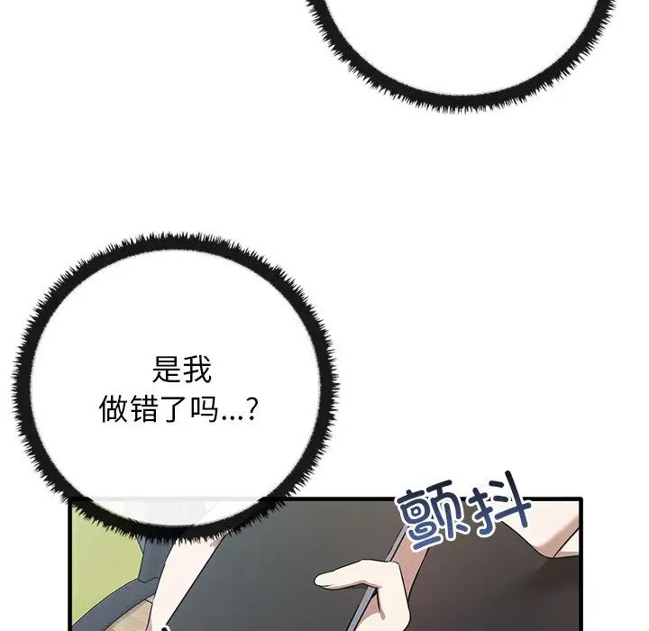 《其实很喜欢》第21话