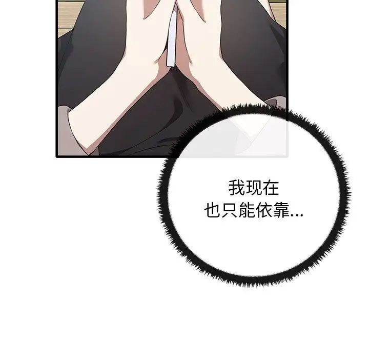 《其实很喜欢》第21话