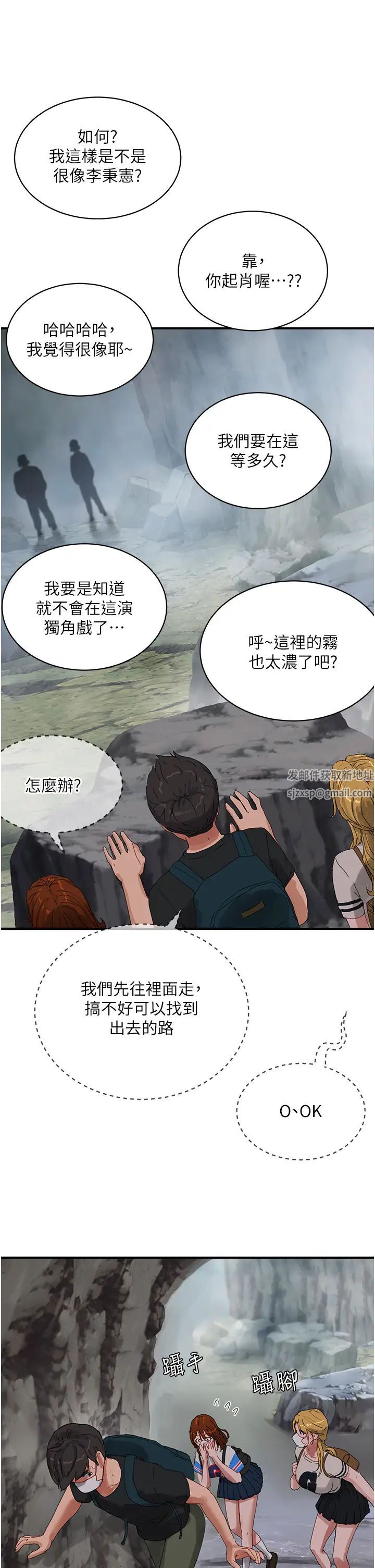 夏日深处第75话-过来试试看味道