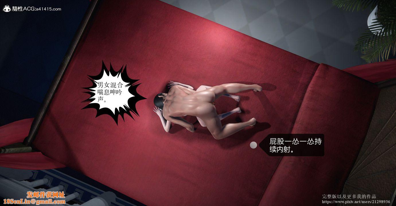 [3D]囚妃第06话