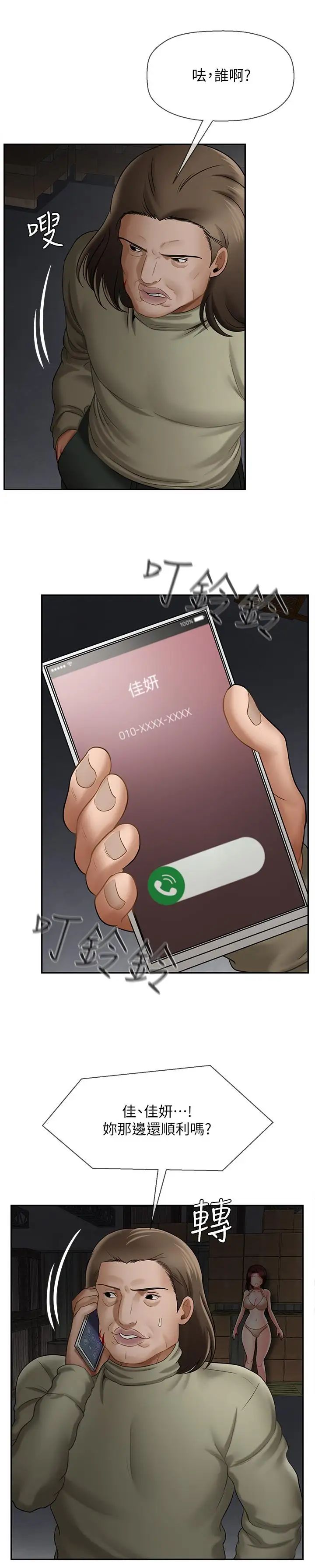 坏老师第11话-我不会光说不练