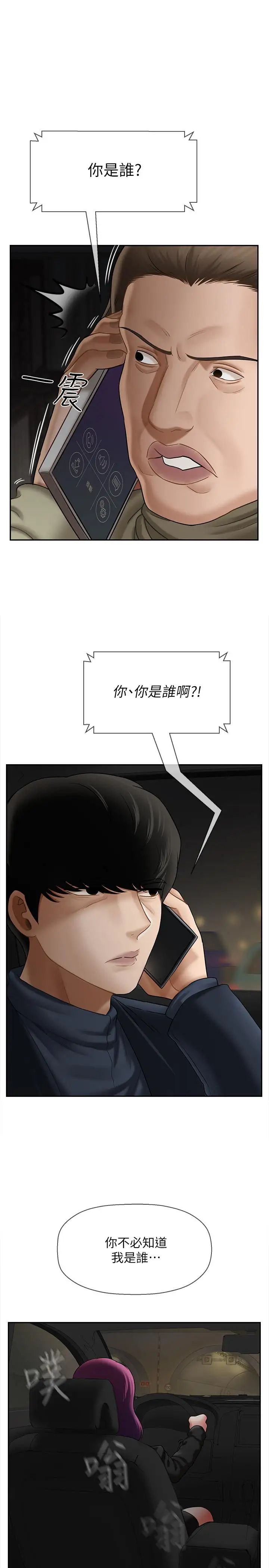 坏老师第11话-我不会光说不练