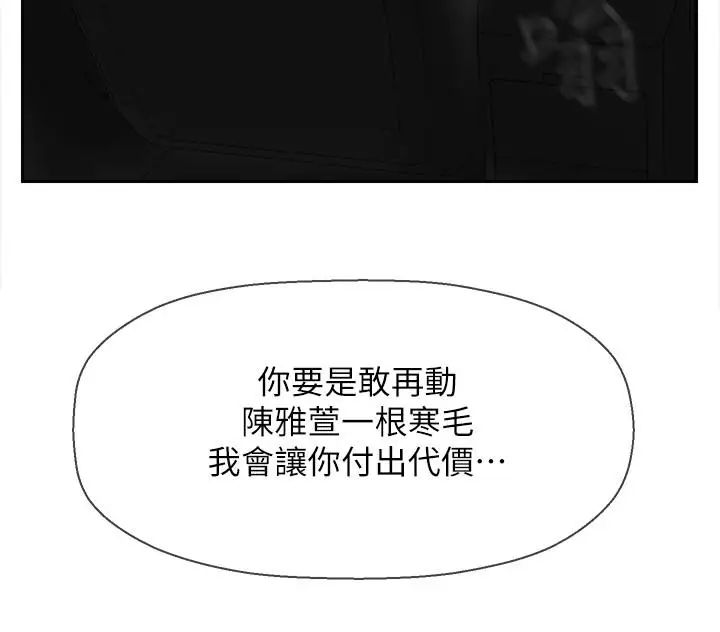 壞老師第11話-我不會光說不練
