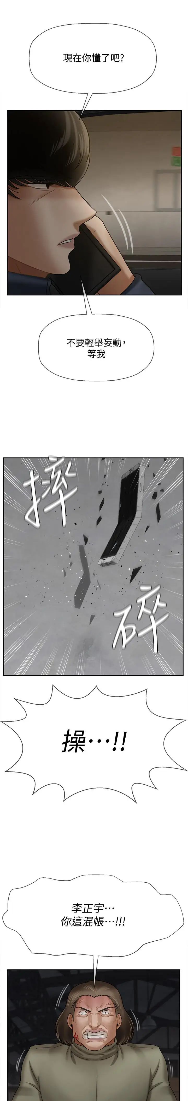 壞老師第11話-我不會光說不練